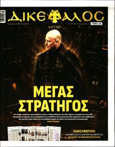 Δικέφαλος