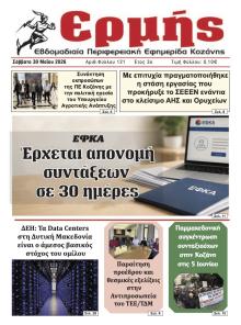 Ερμής