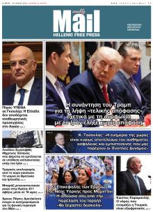 Hellenic Mail