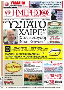 Ημερήσιος