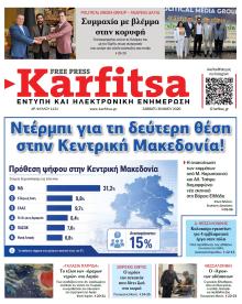 Καρφίτσα