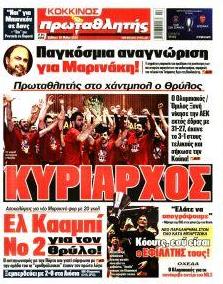 Κόκκινος Πρωταθλητής