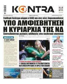 Kontra News
