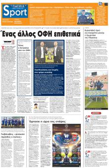 Πατρίς Σπορ