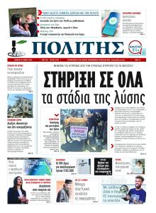 Πολίτης Κύπρου