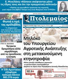 Πτολεμαίος