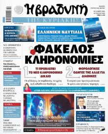 Βραδυνή Κ.