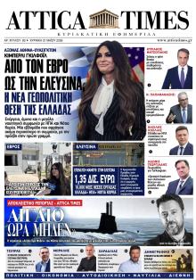 Attica Times
