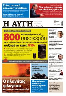 Αυγή
