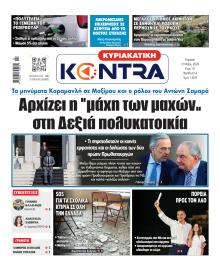 Kontra News
