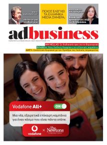 AD BUSINESS