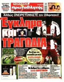 Κόκκινος Πρωταθλητής