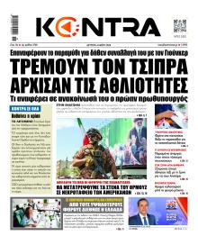 Kontra News