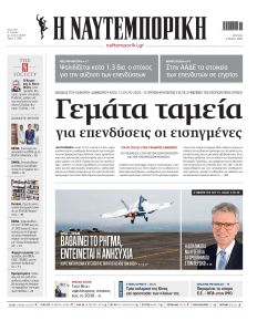 Ναυτεμπορική