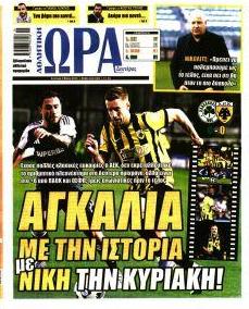 Η ώρα των Σπορ