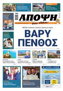 Άποψη του νότου