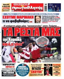 Κόκκινος Πρωταθλητής