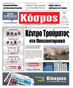 Κόσμος