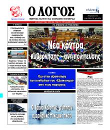 Λόγος
