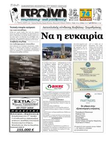 Πρωινή Καβάλας