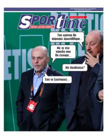 Sportime