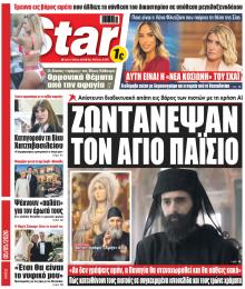Star Press
