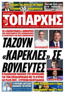 Τοπάρχης
