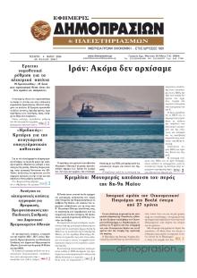 Δημοπρασιών