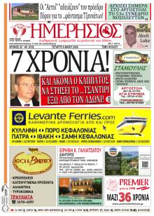 Ημερήσιος