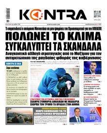 Kontra News