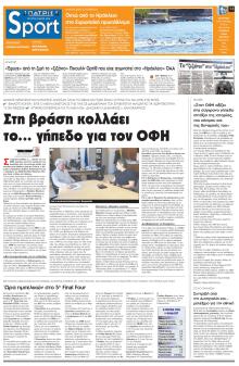 Πατρίς Σπορ