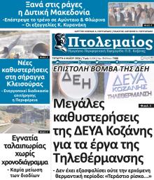 Πτολεμαίος