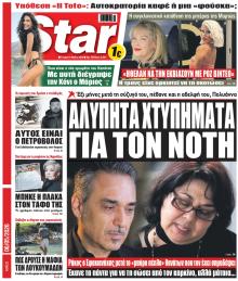 Star Press