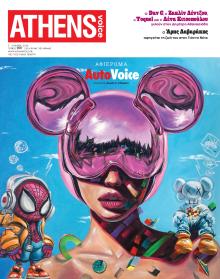 Athens Voice