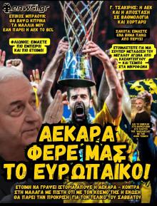enwsi.gr