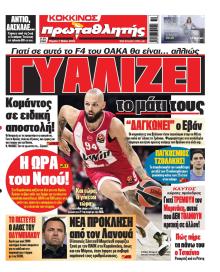 Κόκκινος Πρωταθλητής
