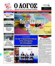 Λόγος