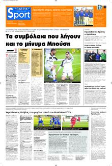 Πατρίς Σπορ