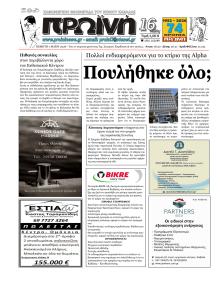 Πρωινή Καβάλας