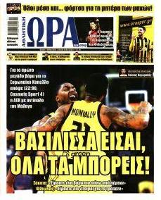 Η ώρα των Σπορ