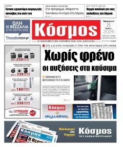 Κόσμος