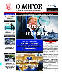 Λόγος