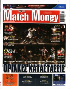 Matchmoney