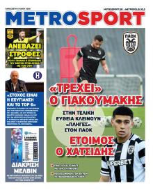 Metrosport