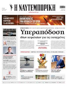 Ναυτεμπορική