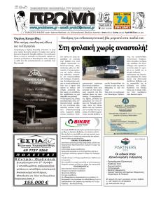 Πρωινή Καβάλας