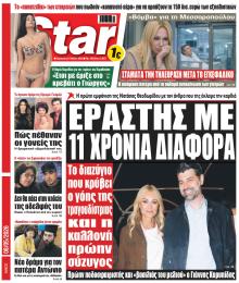Star Press