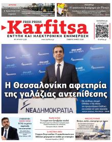 Καρφίτσα