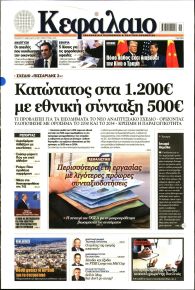 Κεφάλαιο