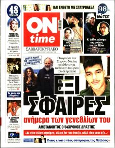 On time